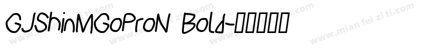 GJShinMGoProN Bold字体转换